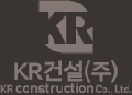 케이알건설 주식회사